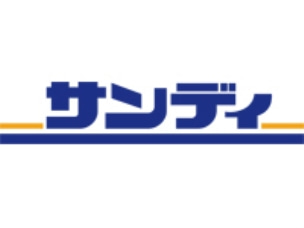 サンディ寝屋川池田本町店