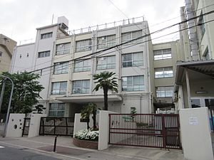 大阪市立放出小学校